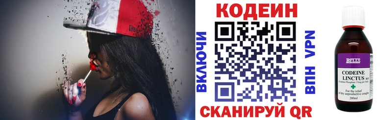 Кодеин Purple Drank  закладки  Олонец 