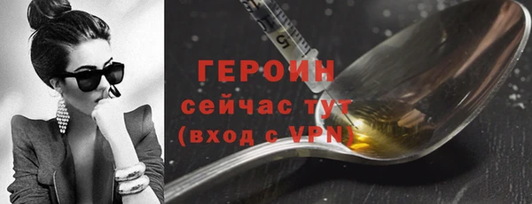 героин Балахна
